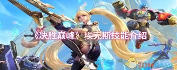 决胜巅峰下载__梦幻西游之决胜巅峰