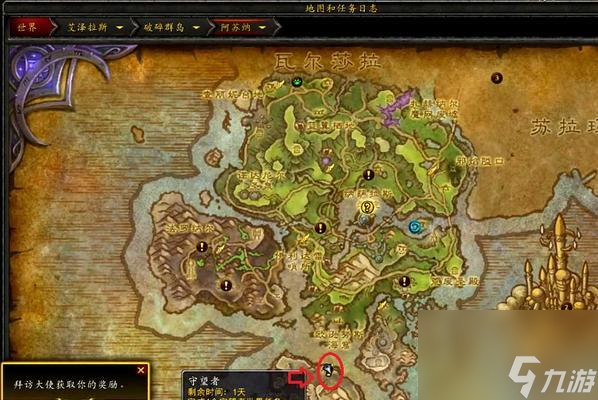 魔兽世界追踪荒野之神任务__魔兽世界追踪任务