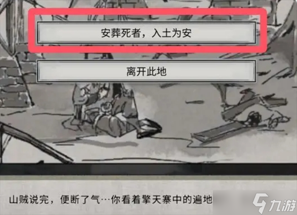 鬼谷八荒村庄奇遇__鬼谷八荒小村