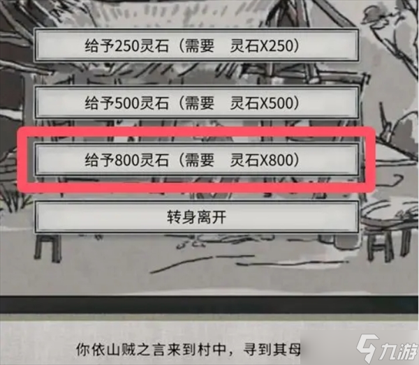 _鬼谷八荒小村_鬼谷八荒村庄奇遇