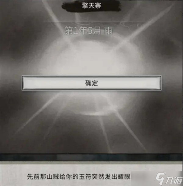 鬼谷八荒小村__鬼谷八荒村庄奇遇