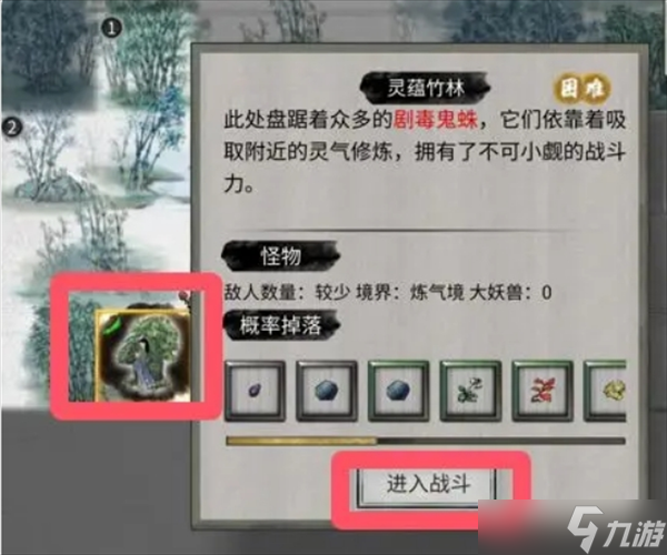 鬼谷八荒村庄奇遇__鬼谷八荒小村