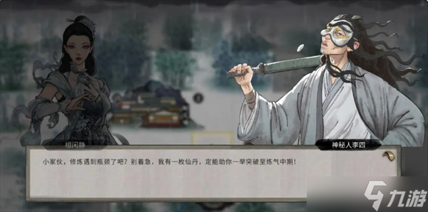 鬼谷八荒小村_鬼谷八荒村庄奇遇_