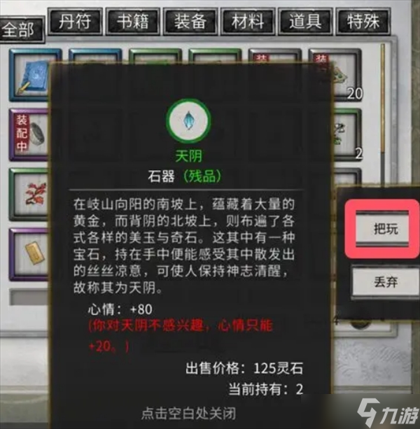 鬼谷八荒村庄奇遇__鬼谷八荒小村