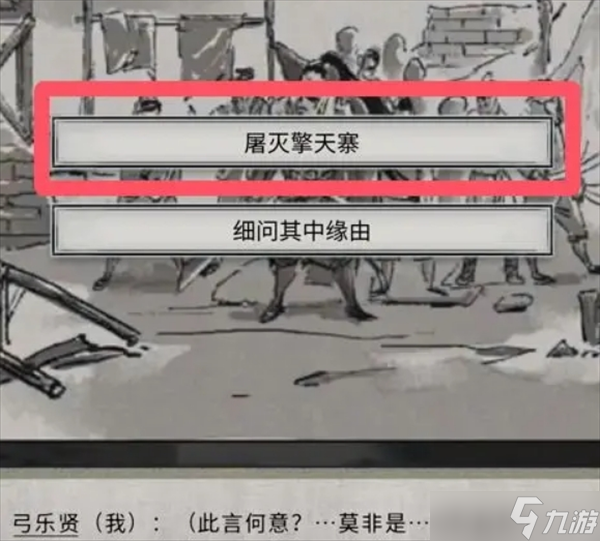 鬼谷八荒小村__鬼谷八荒村庄奇遇