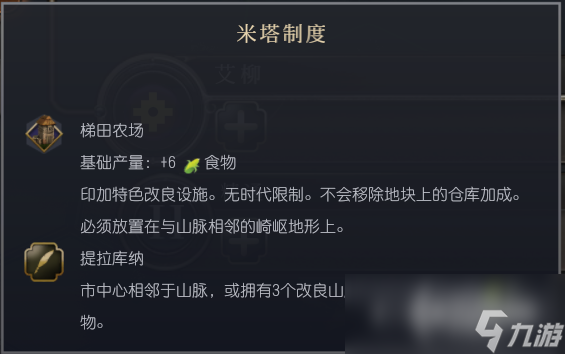 _印加文明的成就_文明印加