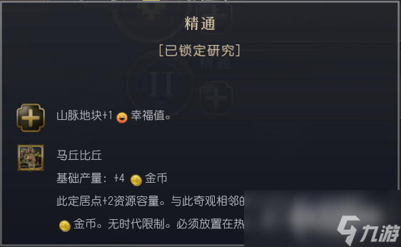印加文明的成就__文明印加