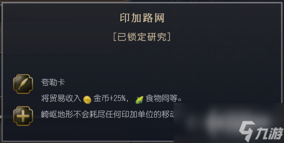 _文明印加_印加文明的成就