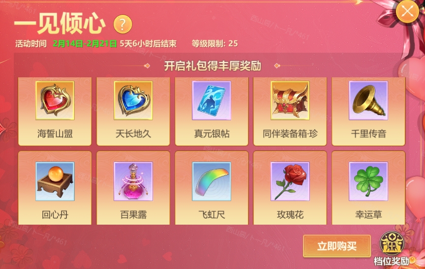 _lol维护公告8月18日_剑侠世界手游公告