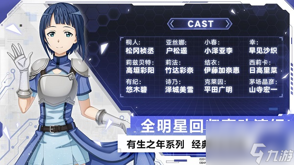 _刀剑神域王牌第三层宝箱位置_刀剑神域王牌剑士九游