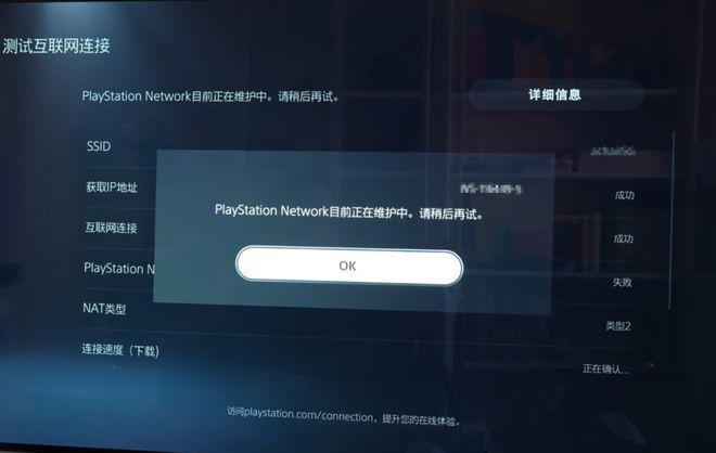 PSN再次宕机后，玩家差点就玩到“星鸣特攻”了__PSN再次宕机后，玩家差点就玩到“星鸣特攻”了