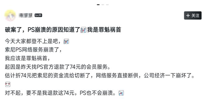 PSN再次宕机后，玩家差点就玩到“星鸣特攻”了_PSN再次宕机后，玩家差点就玩到“星鸣特攻”了_