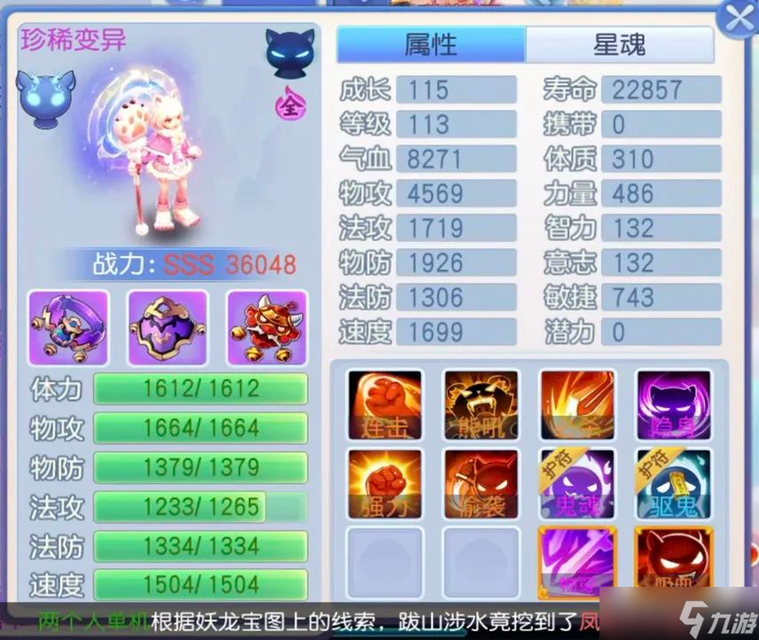 _桃花源记连击宝宝大揭秘 5只宠物助你瞬间斩杀全场_桃花源记连击宝宝大揭秘 5只宠物助你瞬间斩杀全场