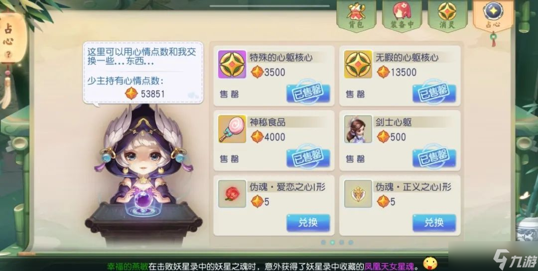_桃花源记心印怎么玩_桃花印是什么意思