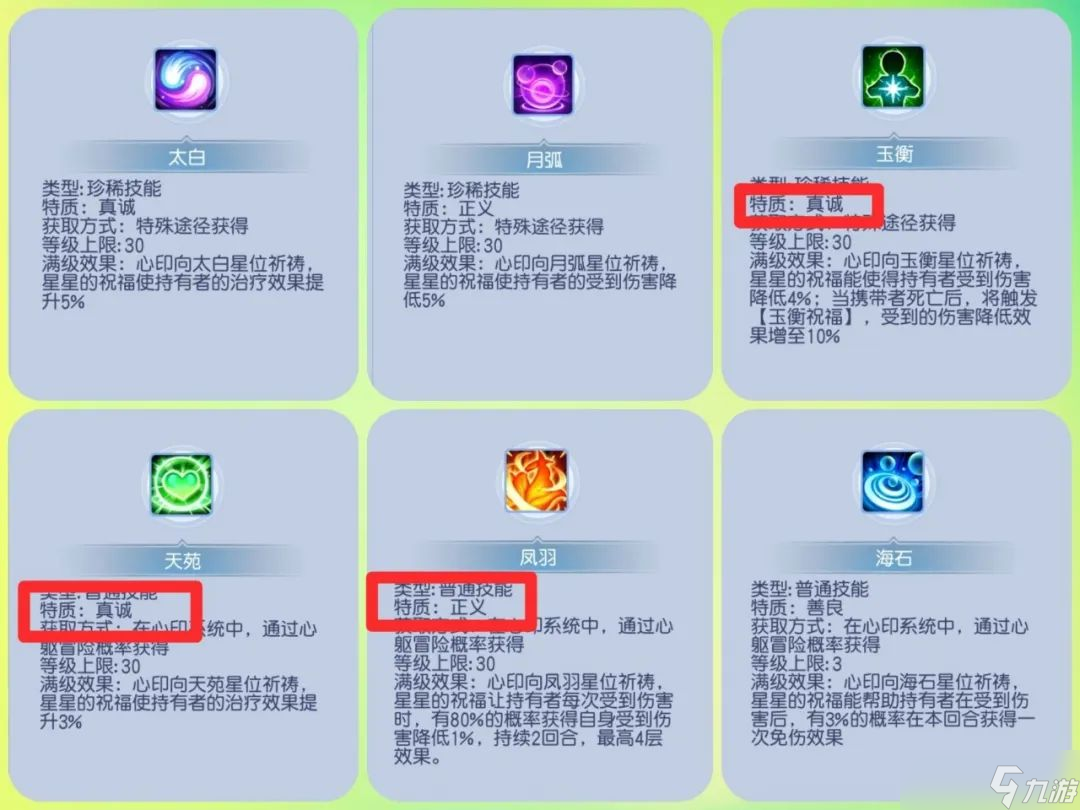 _桃花源记心印怎么玩_桃花印是什么意思