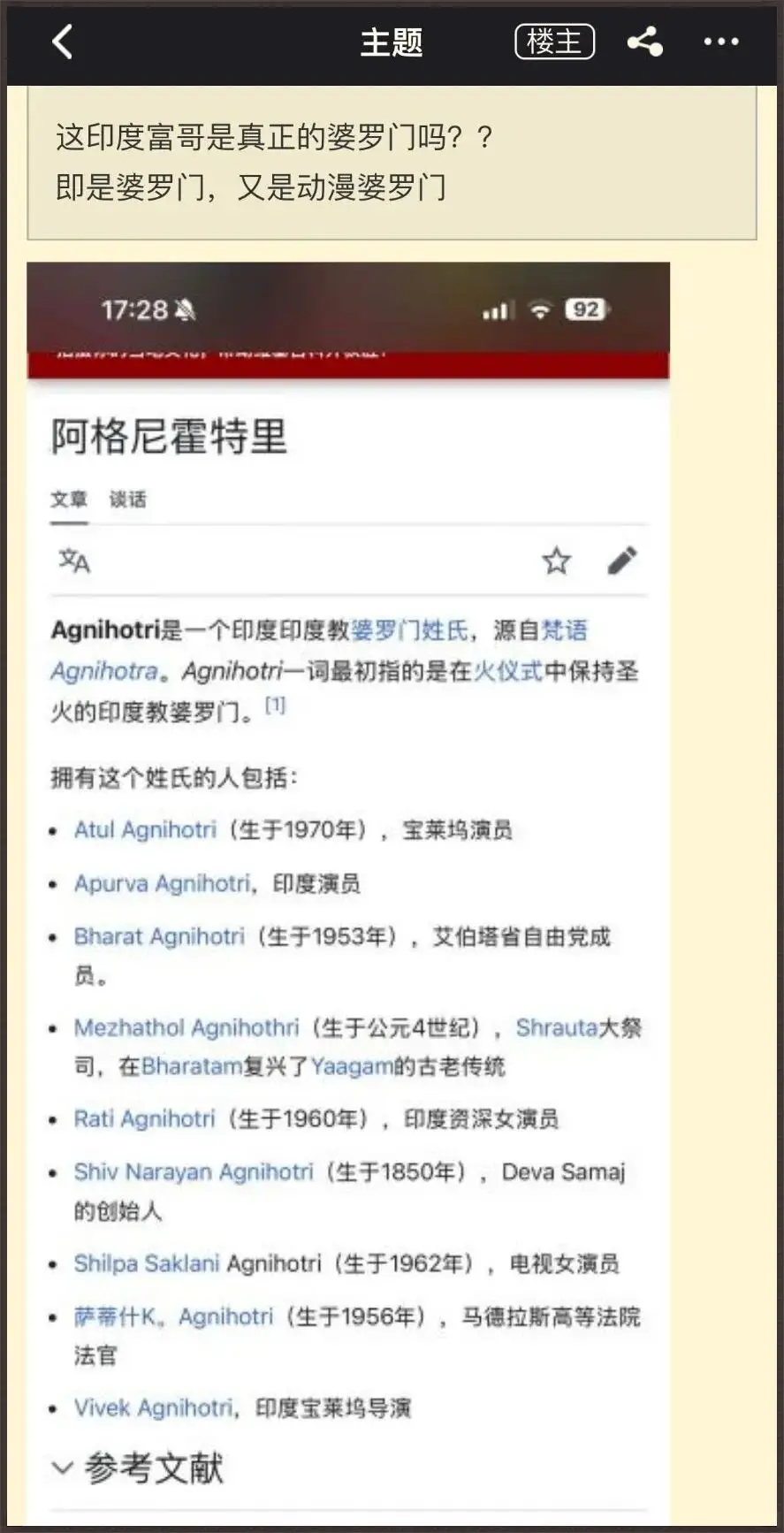 为什么印度是阿三_声优山寺宏一与哪位女声优结婚_