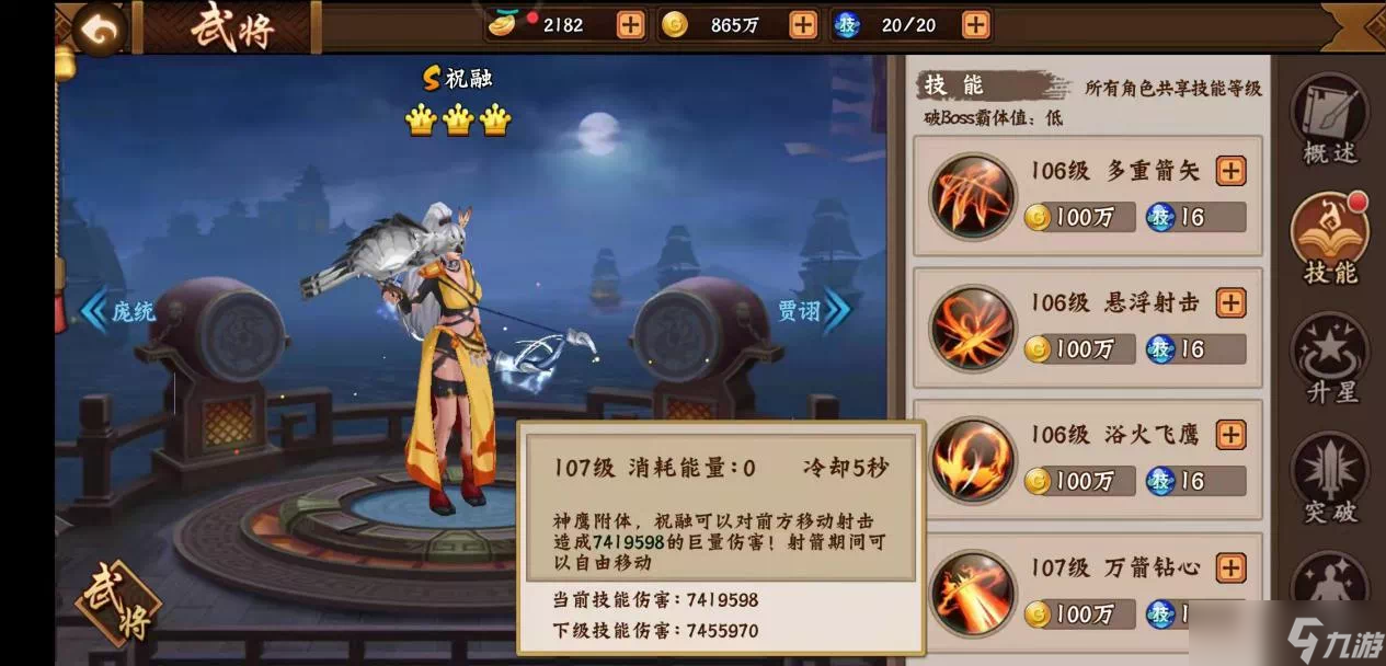 三国战纪2箭术无双，这套祝融+庞统+无双赵云组合为何令无数排位老手折戟沉沙？