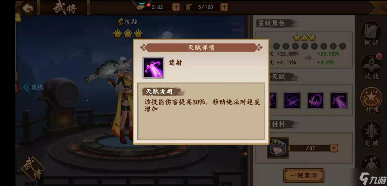 无双2012三国战记_三国无双斩_