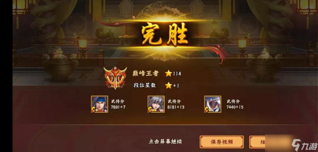 三国无双斩_无双2012三国战记_