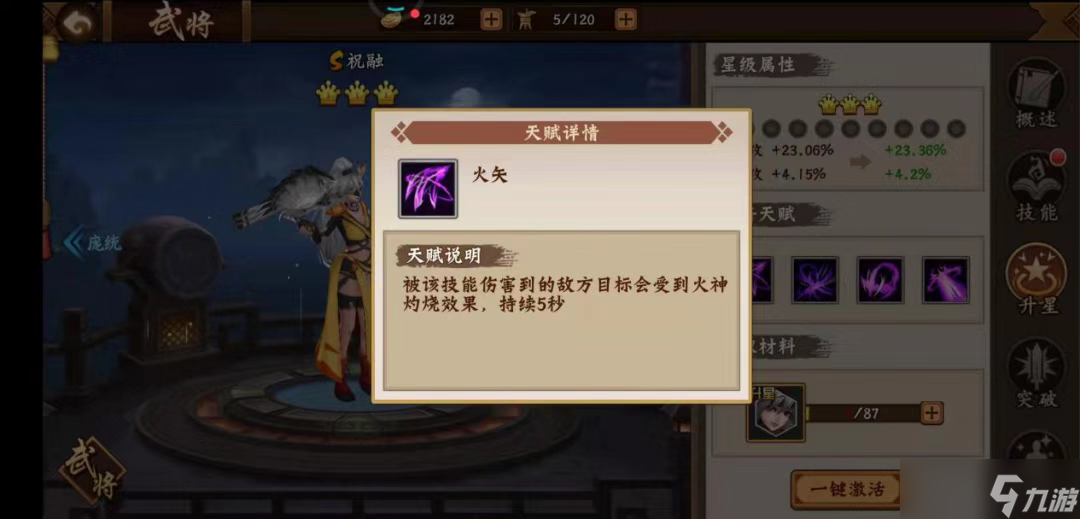 箭术无双！祝融的悬浮射击如何让你在PVP中如鬼魅般来去无踪？