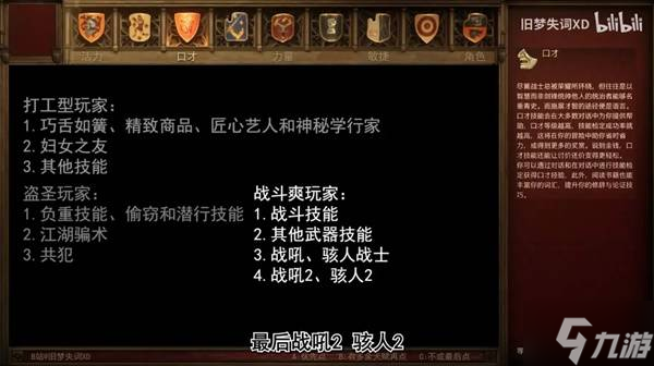 _天国拯救新版本刷属性_天国拯救技能推荐