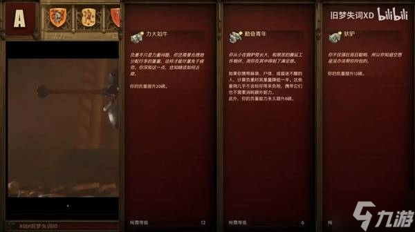_天国拯救技能推荐_天国拯救新版本刷属性