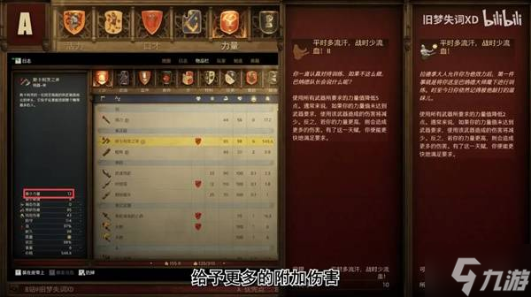 _天国拯救技能推荐_天国拯救新版本刷属性
