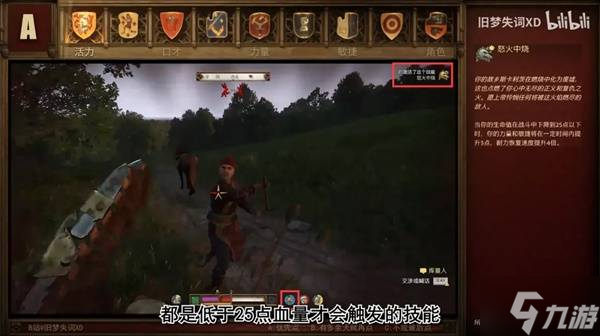天国拯救新版本刷属性_天国拯救技能推荐_
