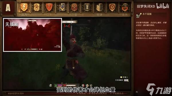 天国拯救技能推荐__天国拯救新版本刷属性