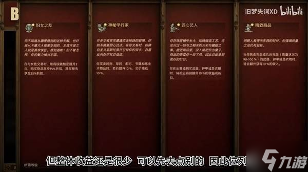 天国拯救新版本刷属性_天国拯救技能推荐_