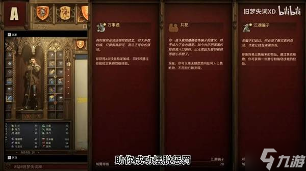 _天国拯救新版本刷属性_天国拯救技能推荐
