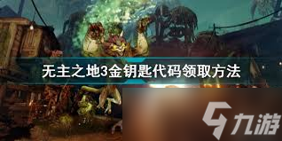 黑与金之钥匙无修版第2集__黑与金之钥匙风车无修