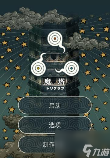 魔塔2023宝物大揭秘！黄色宝石和红色宝石究竟有何神奇作用？