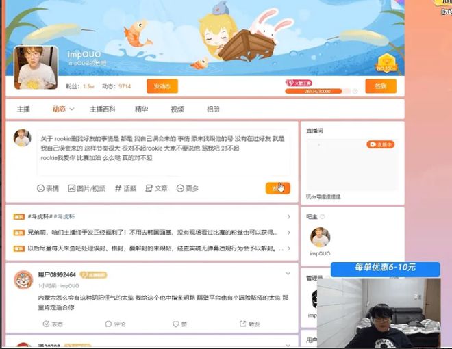 _闹乌龙！Imp澄清被Rookie删好友；中单分均补刀统计Doinb全球第一_闹乌龙！Imp澄清被Rookie删好友；中单分均补刀统计Doinb全球第一