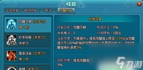 _梦幻飞仙怎么升级_梦幻飞仙仙法竞技