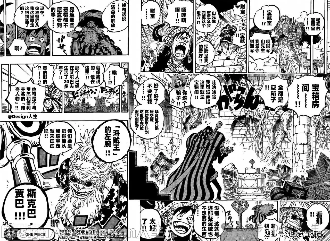 海贼王1140话情报：炸裂，索隆激战夏姆克斯，绷带女召唤伙伴__海贼王1140话情报：炸裂，索隆激战夏姆克斯，绷带女召唤伙伴