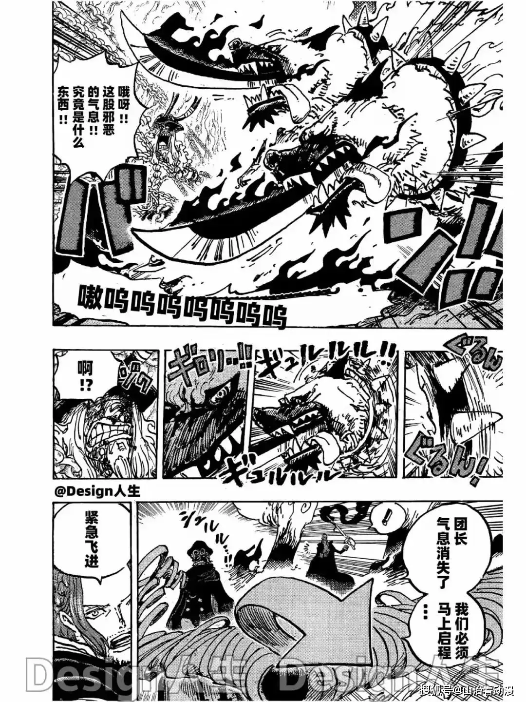 _海贼王1140话情报：炸裂，索隆激战夏姆克斯，绷带女召唤伙伴_海贼王1140话情报：炸裂，索隆激战夏姆克斯，绷带女召唤伙伴