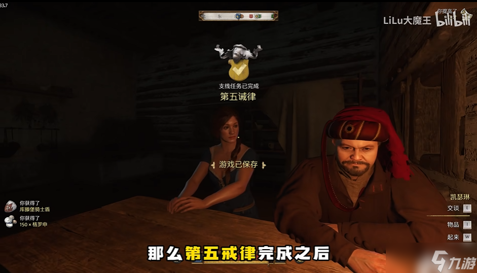 拯救天国战斗技巧_拯救天国开锁技巧_