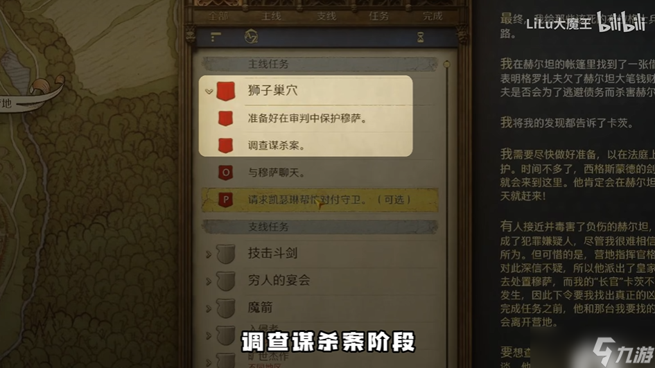 _拯救天国开锁技巧_拯救天国战斗技巧