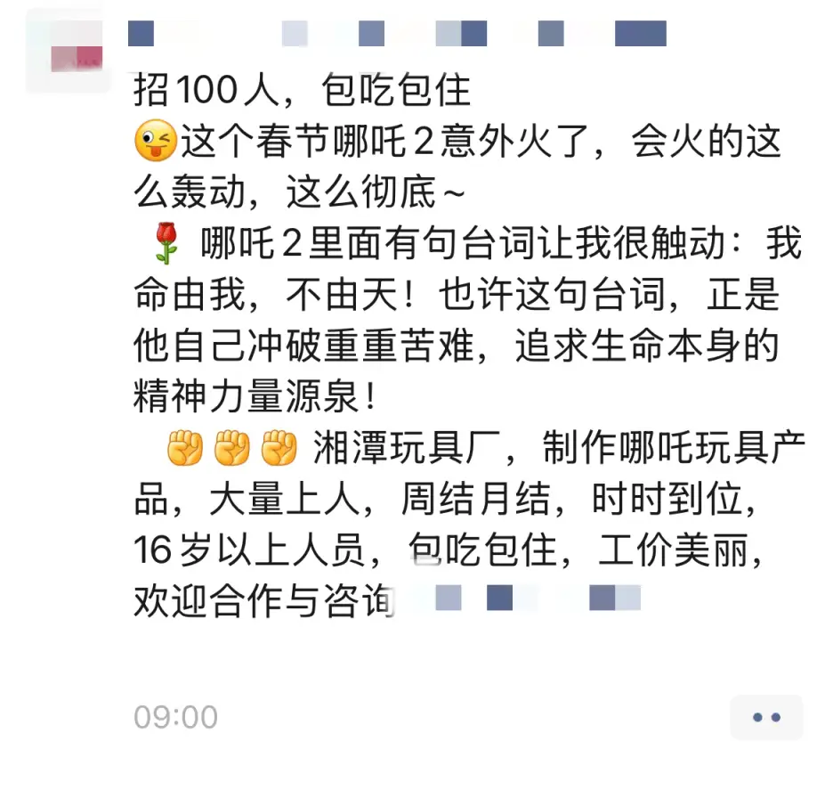 _哪吒周边销量_王者哪吒新皮肤什么时候出