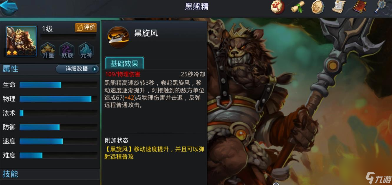 西游黑熊精修行多少年_西游记中黑熊精的武器是什么_