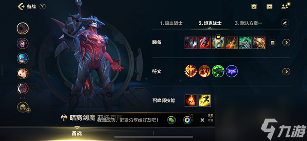 lol符文英雄__lol剑魔符文