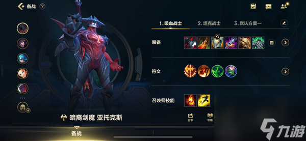 _lol符文英雄_lol剑魔符文