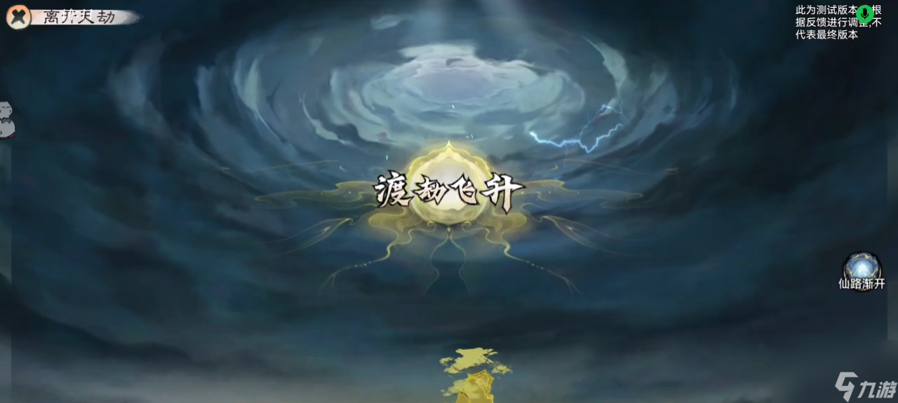 _最强飞升系统_最强攻略飞升祖师爷是谁