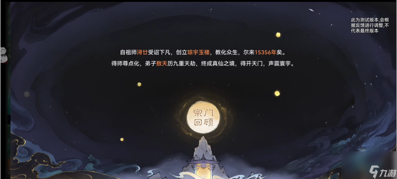 最强攻略飞升祖师爷是谁_最强飞升系统_