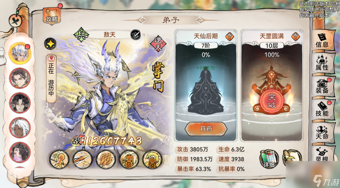 最强飞升系统__最强攻略飞升祖师爷是谁