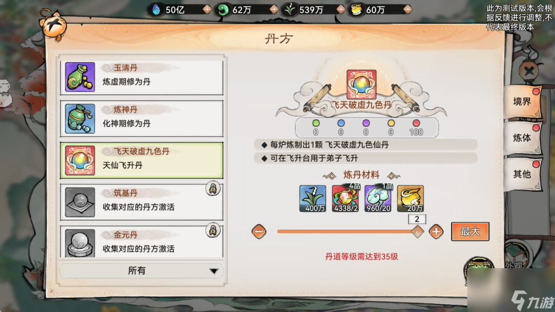 _最强攻略飞升祖师爷是谁_最强飞升系统