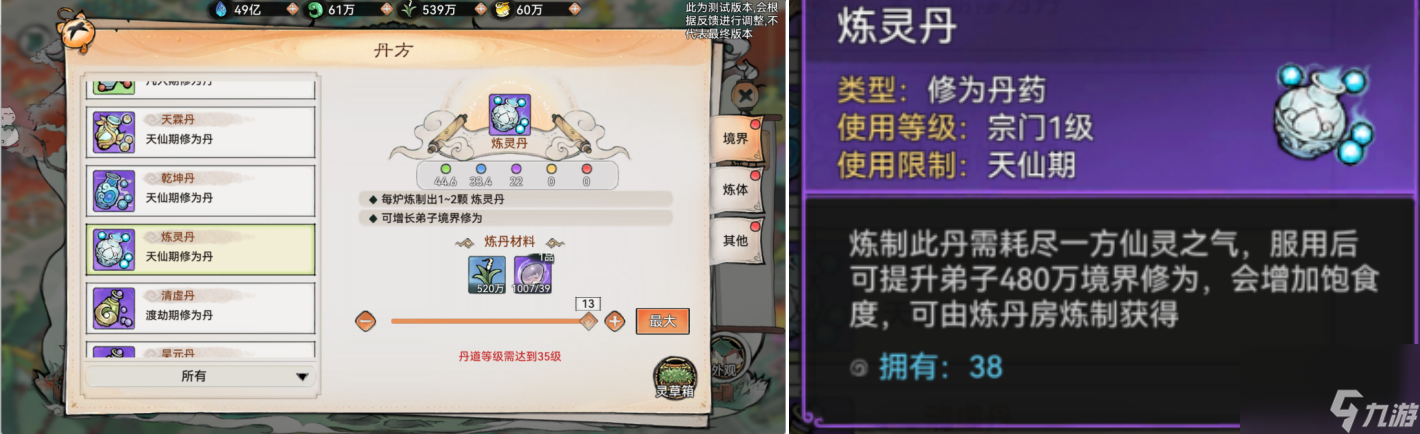 _最强飞升系统_最强攻略飞升祖师爷是谁
