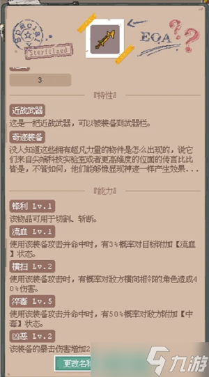 废土世界攻略_搜索废土世界_