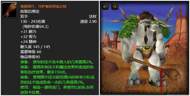 魔兽风麟__猜心之人心可谓男主角